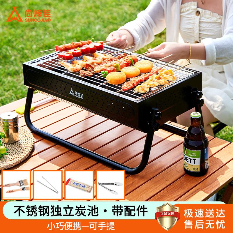 Suncojia Outdoor Portable Charcoal BBQ Grill Set
