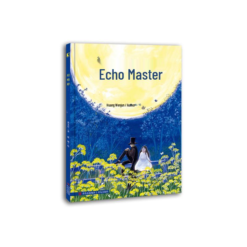 Echo Master Children s Picture Book