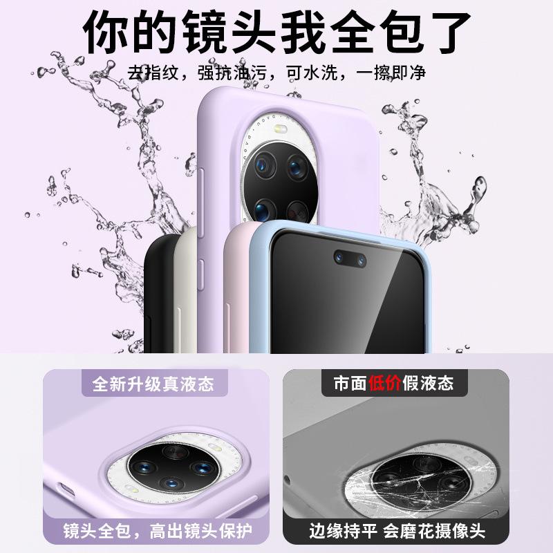 Applicable To Huawei Nova11 Mobile Phone Case Ultra New Pro Advanced Sense Liquid Silicone Skin-friendly Anti-drop  Case