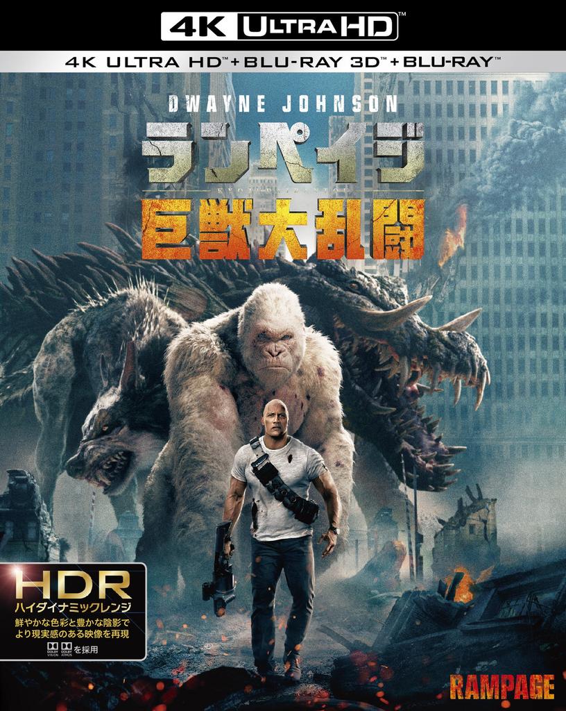 Rampage 4K Ultra HD 3D 2D Set & & Blu-ray (3-Disc Set) [Blu-ray]