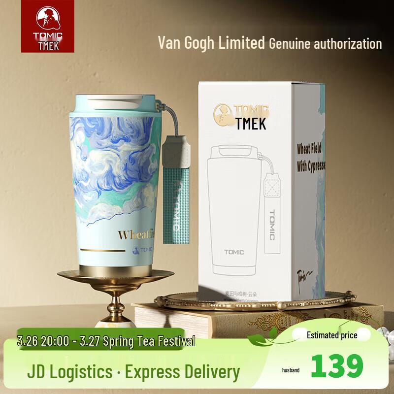 

TOMIC Van Gogh Edition 316 Stainless Steel Insulated Coffee Cup