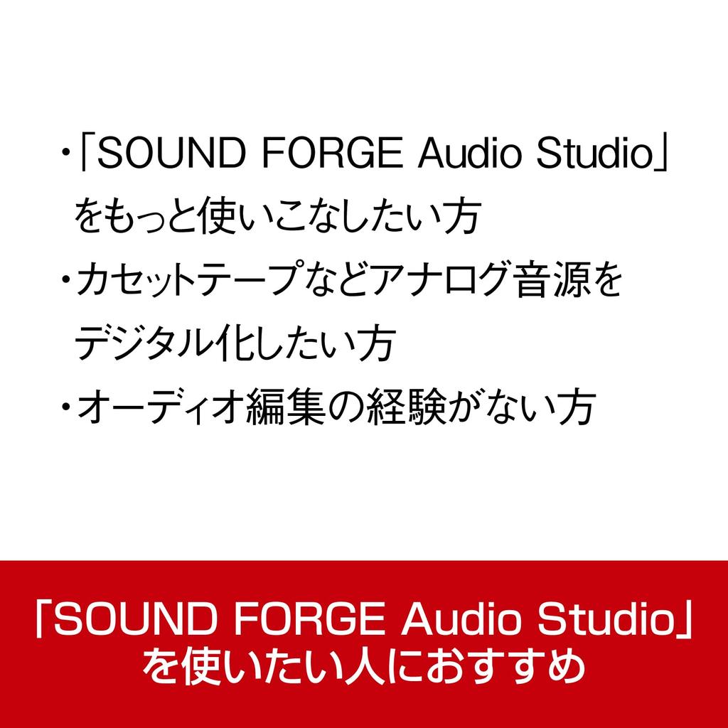 Sourcenext  SOUND FORGE Audio Studio 16 + Guide Movie Set (Previous Version)  Graphic Design Software  Windows Compatible