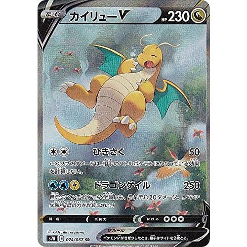 Pokemon Card Game S7R 074/067 Dragonite V Dragon (SR Super Rare) Expansion Pack Blue Sky Stream