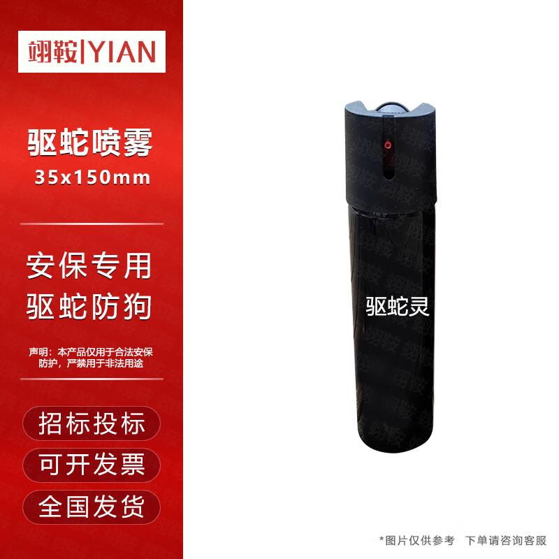 Travel Safety Snake Repellent Spray