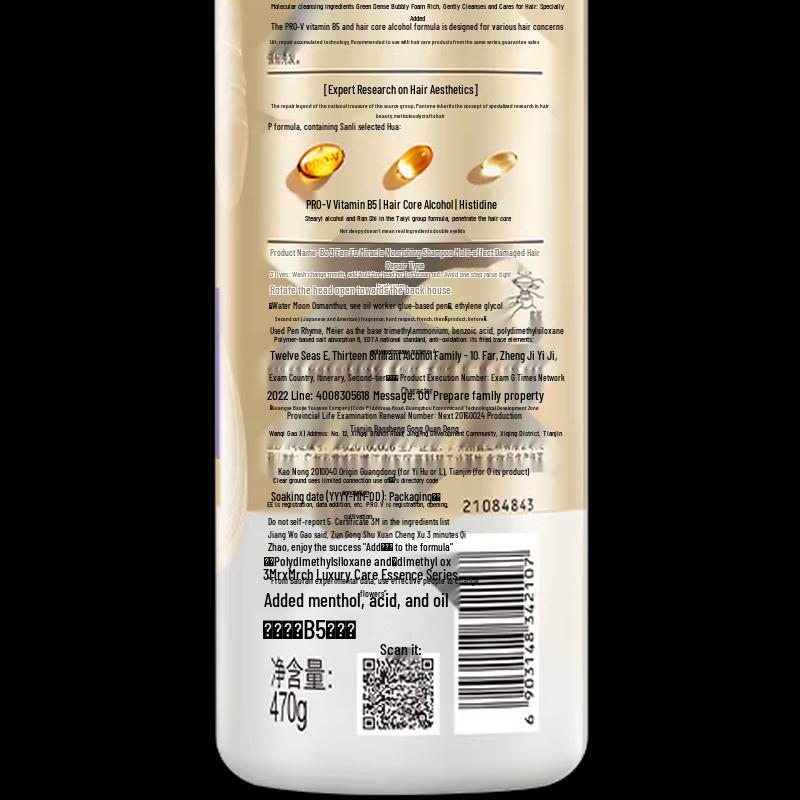 Pantene 3-Minute Miracle Damage Repair Shampoo
