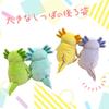 Shinada Global Mochi Series Mochiupa Plush Toy Axolotl MOUP-0350PL Pastel Lavender 22×22×30cm