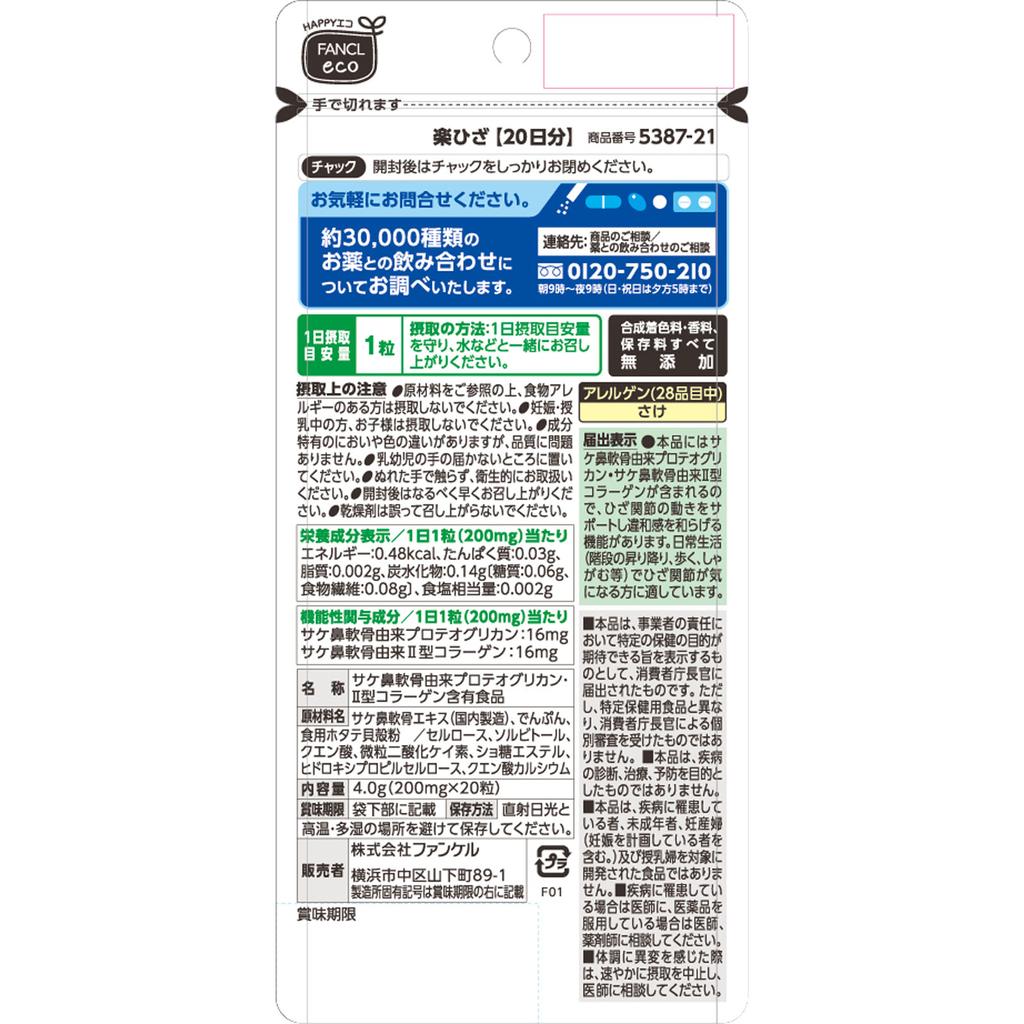 Fancl Lekiza 20-Day Supply 20 Tablets Other (check Locks, Tongue Cleaners, Etc.) Green Juice & Chlorophyll Other (check Locks, Tongue Cleaners, Etc.)