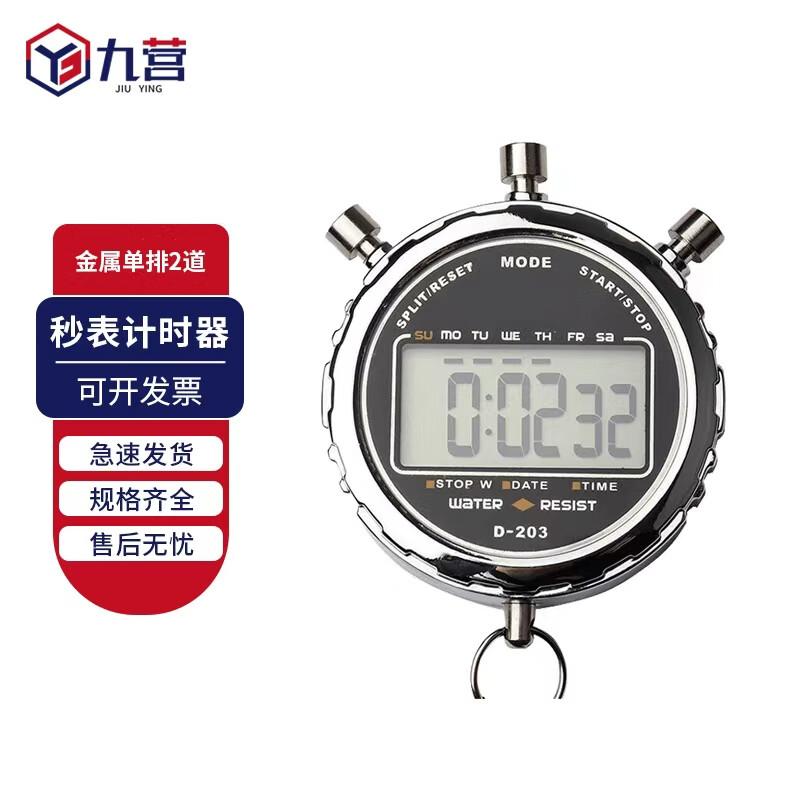 JiuYing Multi-function Sports Digital Stopwatch Timer