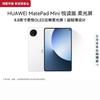 Huawei MatePad Mini Soft Light Edition Tablet (CN Version)