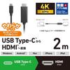 ELECOM Usb C Conversion Cable 2m Type-C To HDMI Soft 4K(3840×2160px)/60Hz Multi Display Mirroring [iPhone MacBook iPad Android Etc.] Black