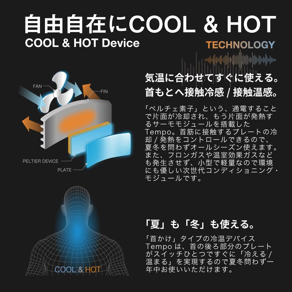 Doshisha Tempo LOOP Cool & Hot Device, Dual Power Source (Rechargeable/USB), Misty Gray