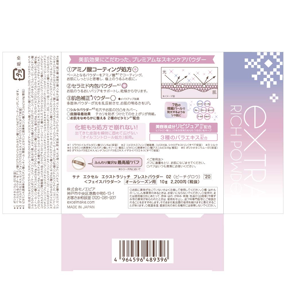 Excel Extra Rich Pressed Powder 02 Peach 10g '20 (Peach Glow) Foundation, Glow,