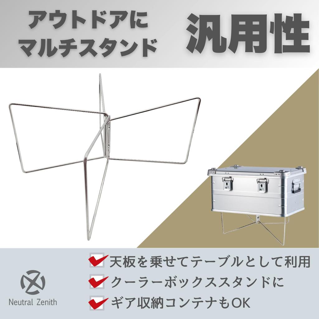 Neutral Zenith Cooler Box Universal Container Aluminum Camping Luggage Stand, Stand, Stand, Toolbox, Container, Rack, Durable, Compact, Multi-Stand