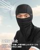 [HEROUT] Balaclava for Summer, Cool Face Cover, Balaclava, Sun Protection,