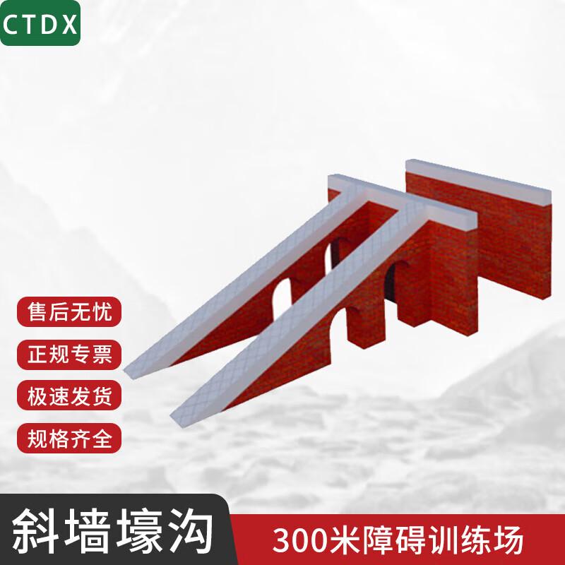 CTDX 300m Obstacle Course Training Equipment