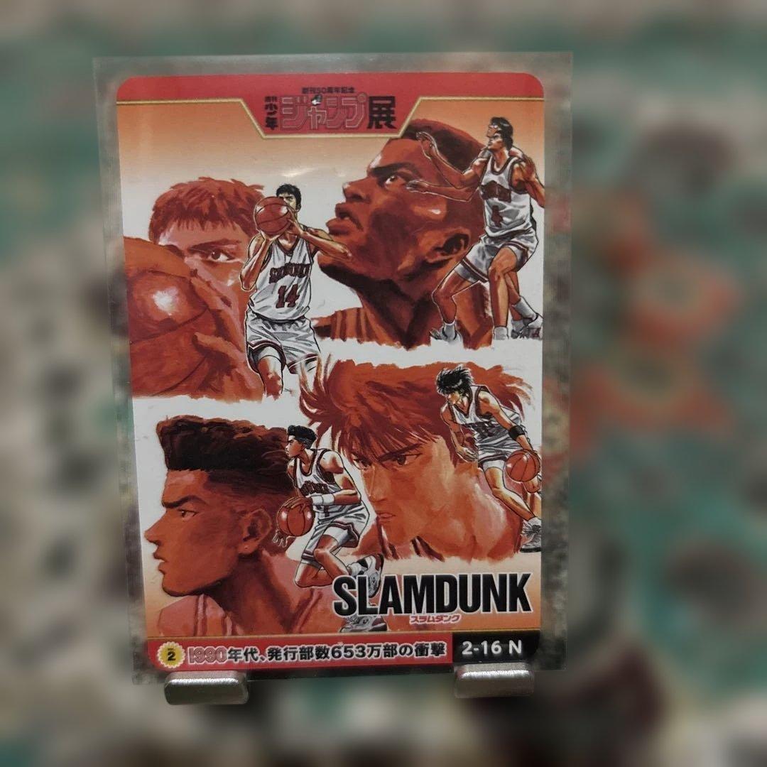 SLAM DUNK Jump Exhibition Card