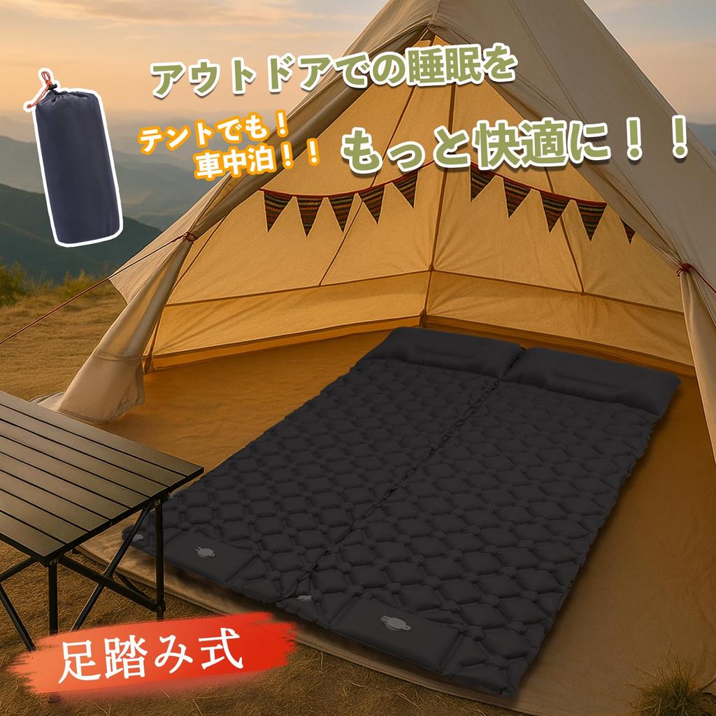 YOGOTO Air Camping Set of with Integrated Storage Bag Easy to Camping Tent Mat Mattress, Foot-Operated, 2-Person Mat, 2, Connectable, Pillow,