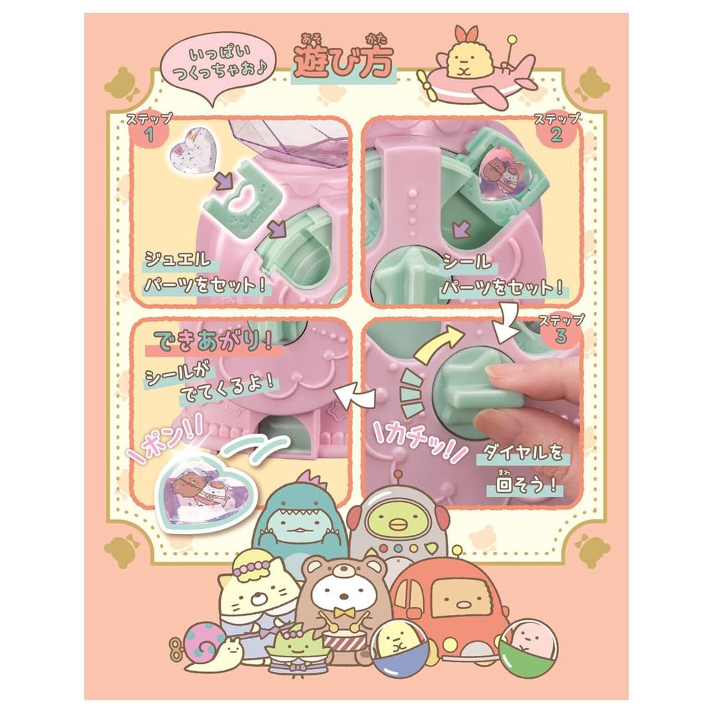 Seal Lame Jewel Movie Sumikko Gurashi Mysterious Ko of Tsugihagi Factory KiraGacha
