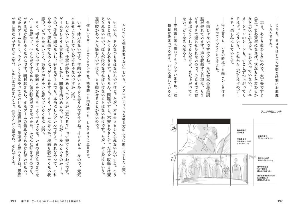 How to Make an RPG - Katsura Hashino and "Metaphor: Refantagio" (Hardcover)