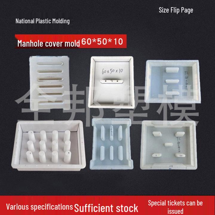 Precast Concrete Trench Cover Plate Injection Mold Trench Cover Mold