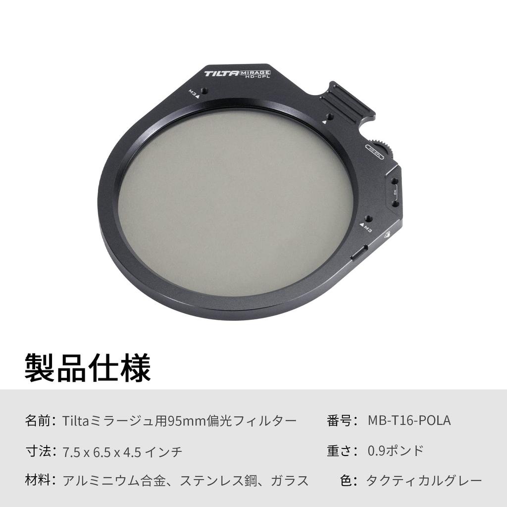 TILTA 95mm CPL Polarizer Filter for Tilta Mirage Matte Rotatable Circular Polarizer for Limiting Reflected Light Box, (MB-T16-POLA)