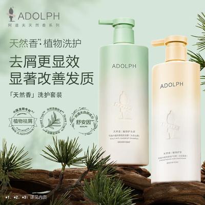 Adolph Natural Fragrance Shampoo & Conditioner Set
