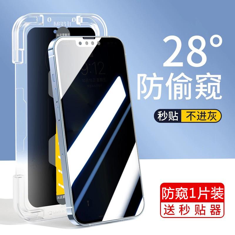 Applicable To Apple 11Pro Tempered Film Iphone11 Full Screen Anti-fingerprint 11 Anti-privacy Mobile Phone Film 11/XR Anti-drop