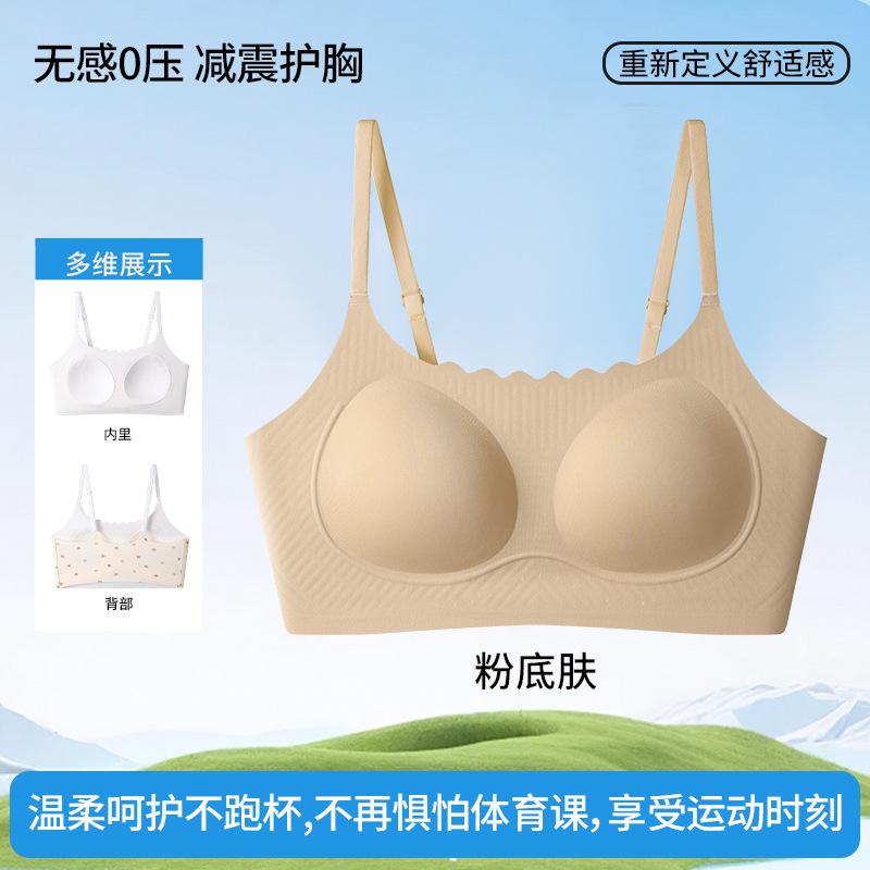 Second and third stage high school students bra fixed cup seamless vest silk bacteriostatic seamless girls development underwear M( 30-40kg )