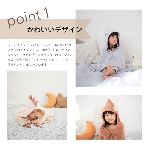 Muco Towel Organic Baby Bathrobe, Baby Shower Gift, Made in Japan, Senshu Towel, Rabbit Design