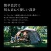 Snow Peak Land Nest Shelter [4-person] TP-259 Camping Outdoor