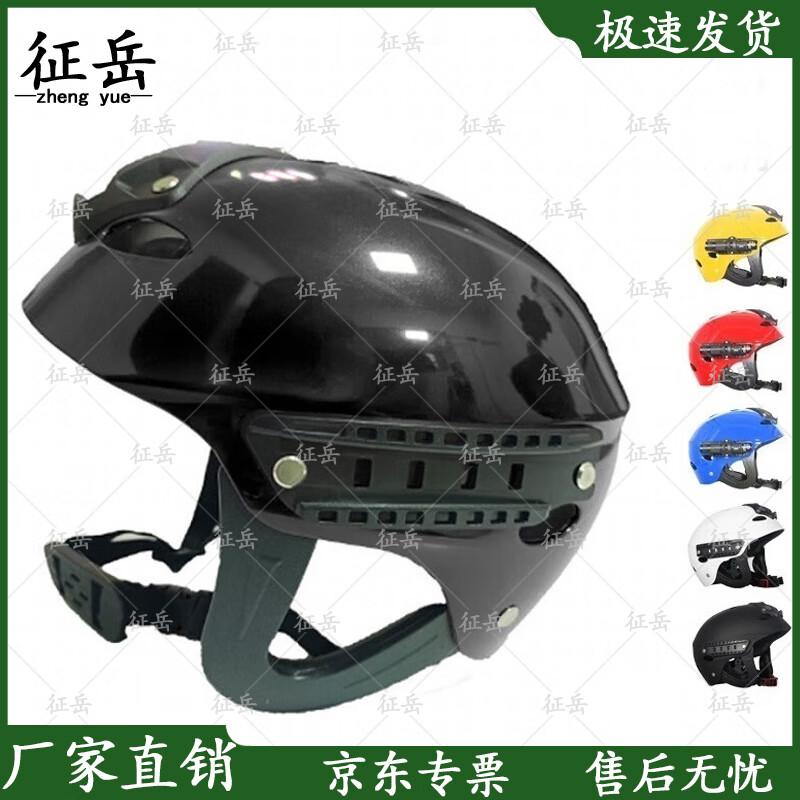 Zhengyue Multi-Purpose Water Rescue & Sports Safety Helmet
