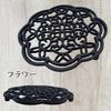 Lunari Cast Iron Pot Holder, Non-Slip, Heat-Resistant, Antique-Style, Cast Iron Kitchen Accessories, Nordic Style, Flower Design