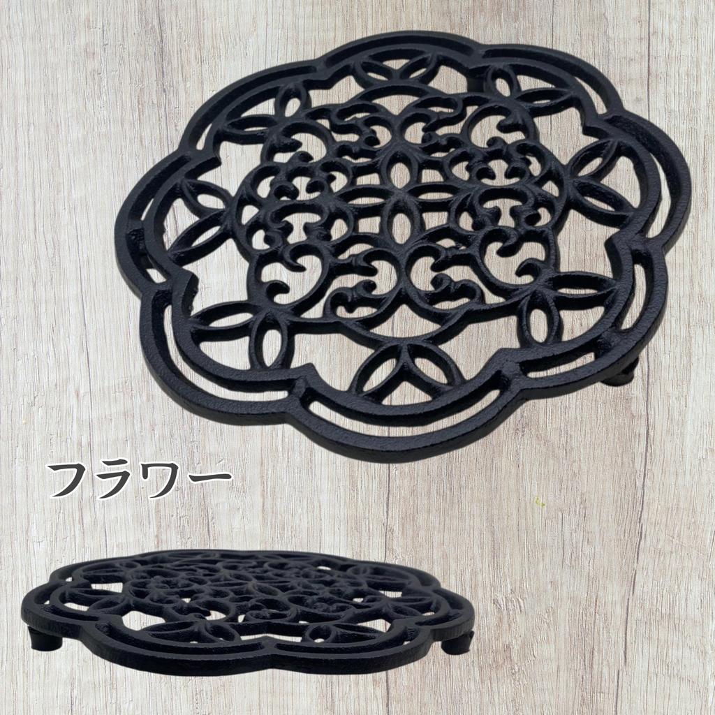 Lunari Cast Iron Pot Holder, Non-Slip, Heat-Resistant, Antique-Style, Cast Iron Kitchen Accessories, Nordic Style, Flower Design
