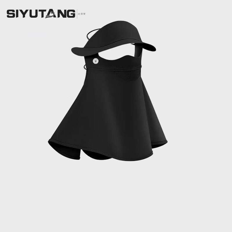 SIYUTANG Brimmed Neck Guard Sun Protection Face Mask