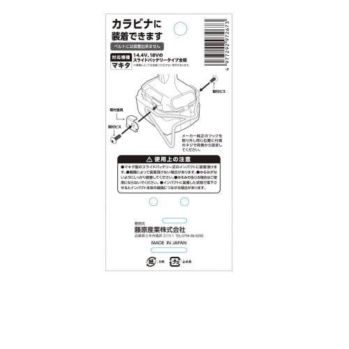 SK11 Impact Hook for Makita Right Hand SIH-WR-MR