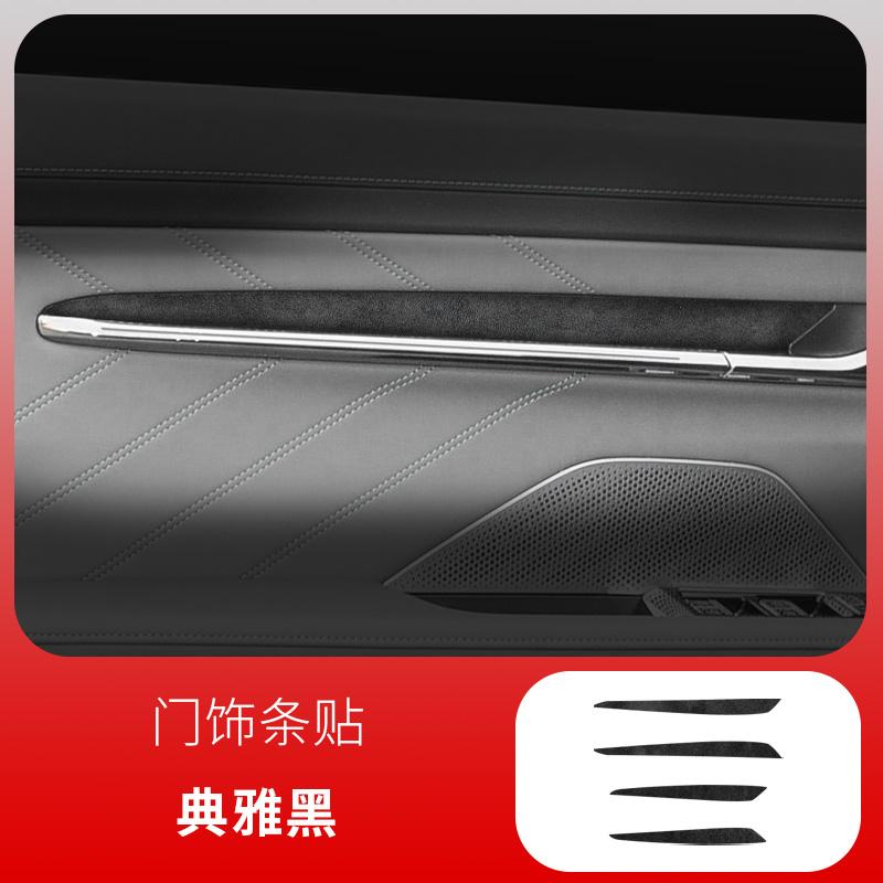 For Zeekr 001 Central Control Gear Sticker Instrument Interior Suede Decorative Accessories Door Trim Protective Film