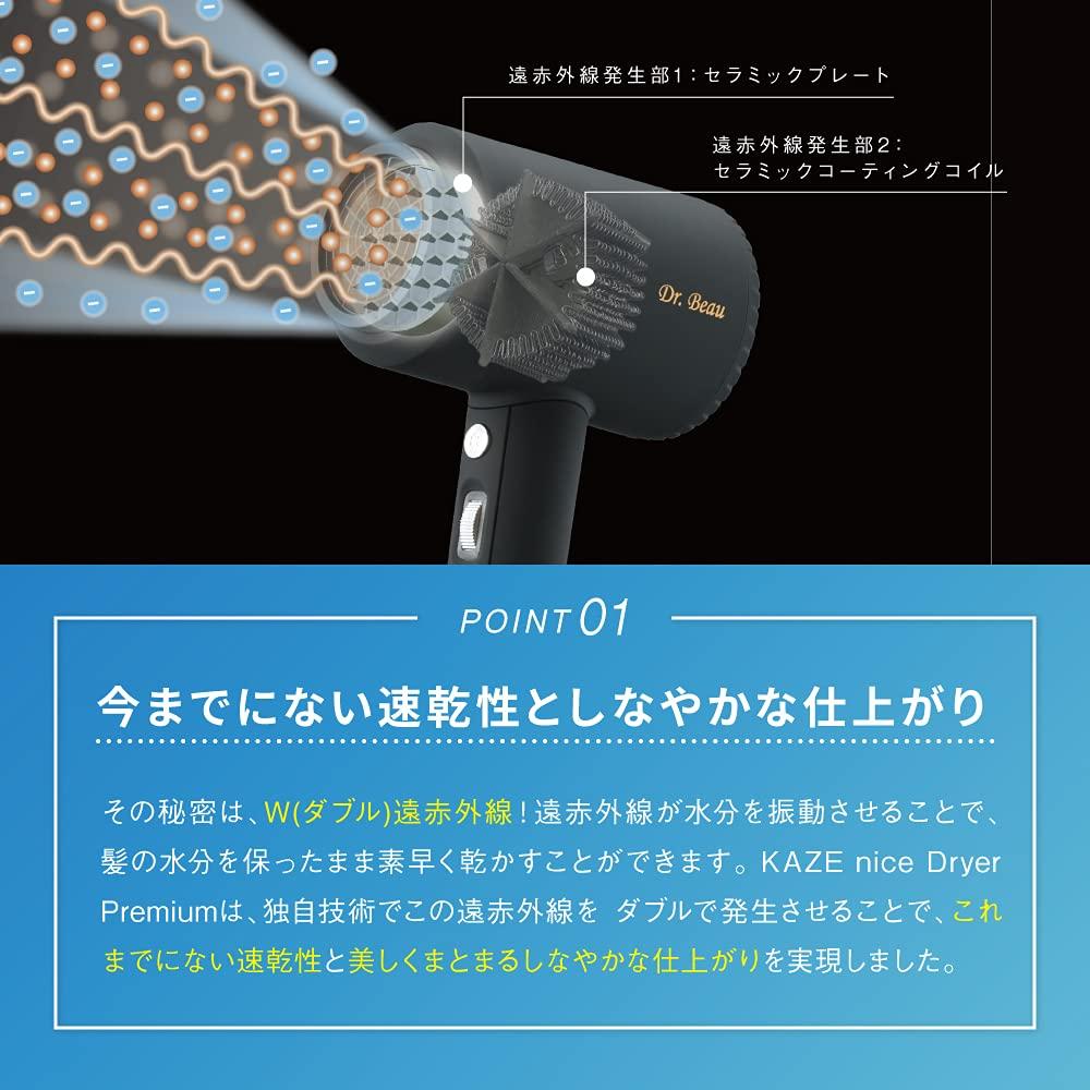Drying Moisturizing Beautiful KALOS BEAUTY TECHNOLOGY Hair Dryer Large Air Quick Far Infrared Negative Beautiful Low Facial and Circulator all in one