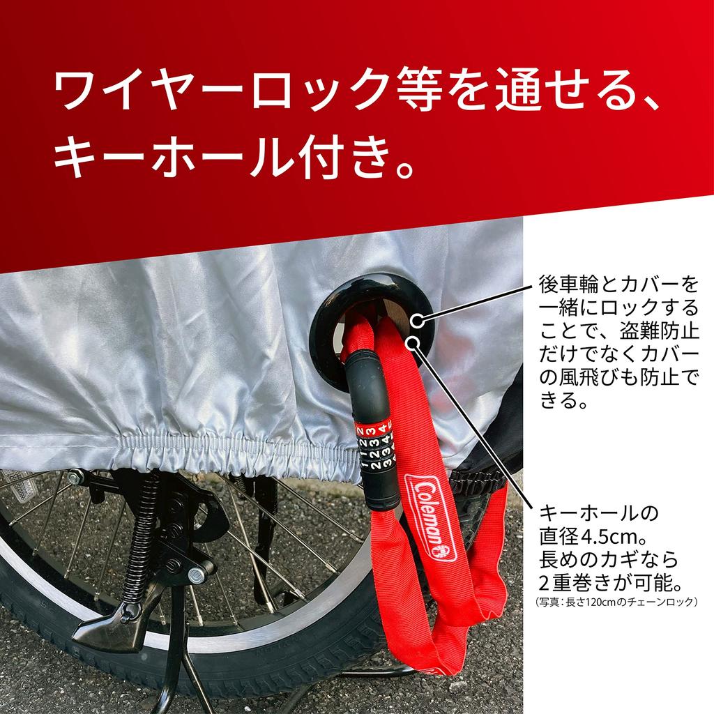 Coleman Cycle Bicycle 210 Ultra Highly Wind Flapping UV Easy To Put On and Take Easy To Put Cross Storage Mountain Road Electric 85701 Cover, Cover,