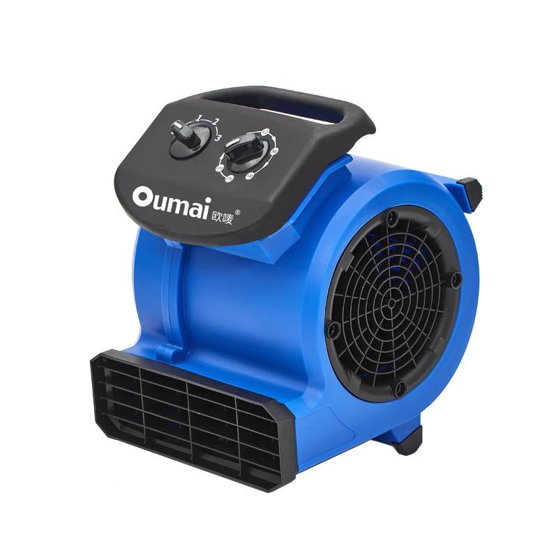 Ouma Commercial Floor & Carpet Dryer Blower