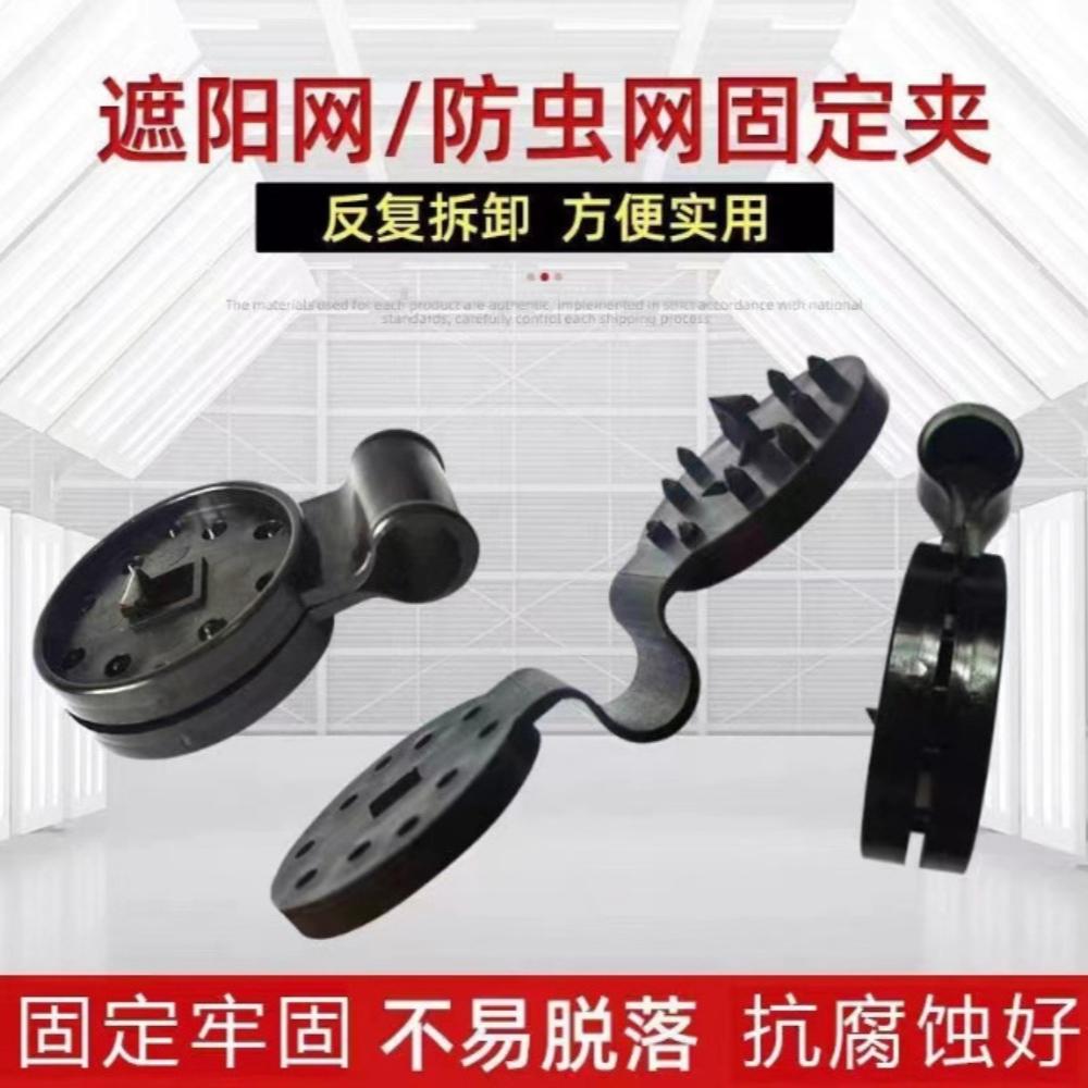 50 ks Plastové klipy na markýzu Venkovní síťovina na stínění Klip Kempingové zahradní nářadí Zahradní stavby Plotová síť Upevňovací svorka Hák na markýzu
