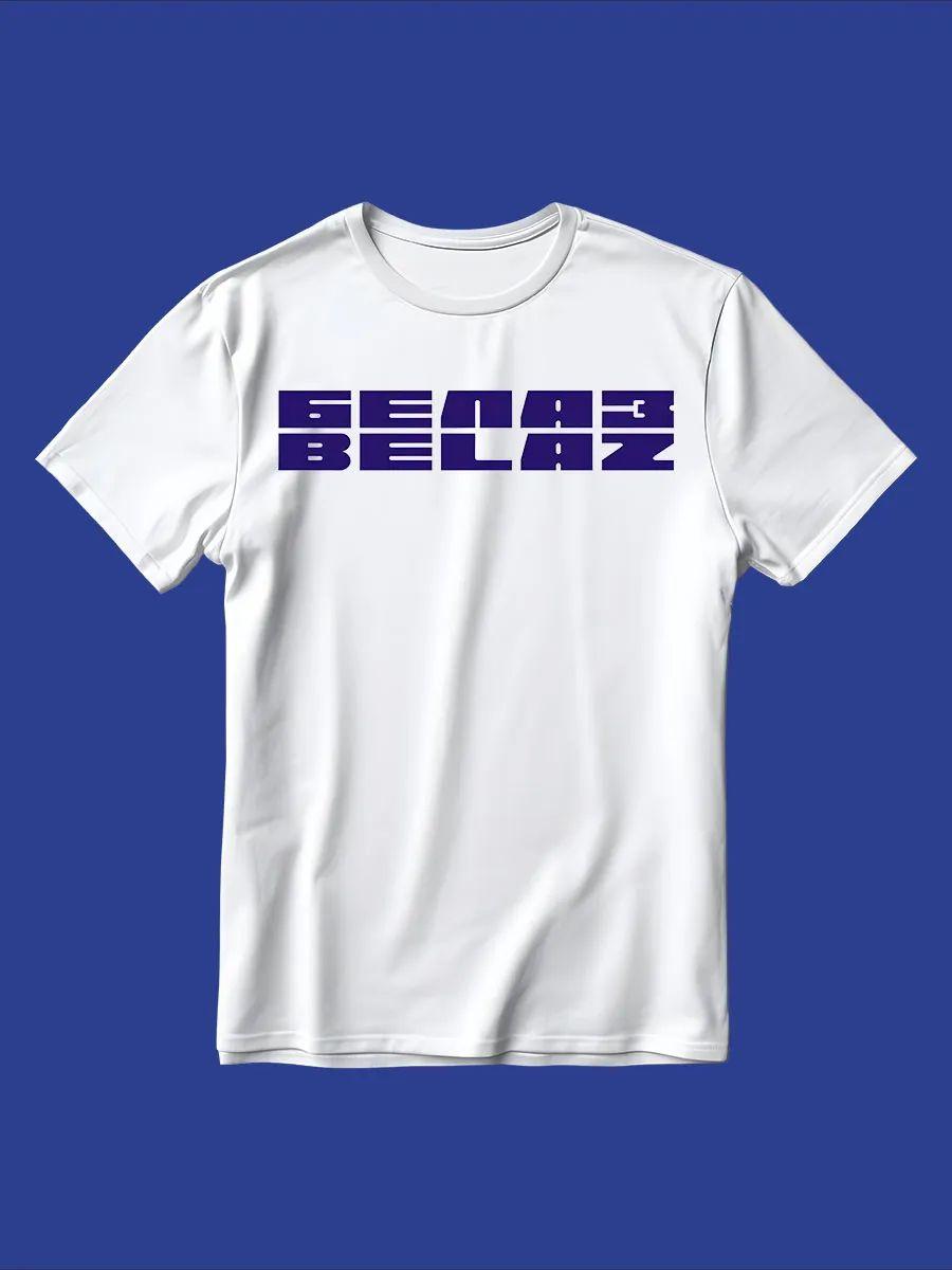 BelAZ T-shirt M
