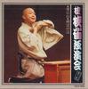 CD KATSURA SPARROW  Katsura Shijaku Dokuenkai Dai Ju Sa TOCZ5093 EMI Japan Japanese ComedySpoken Word Used