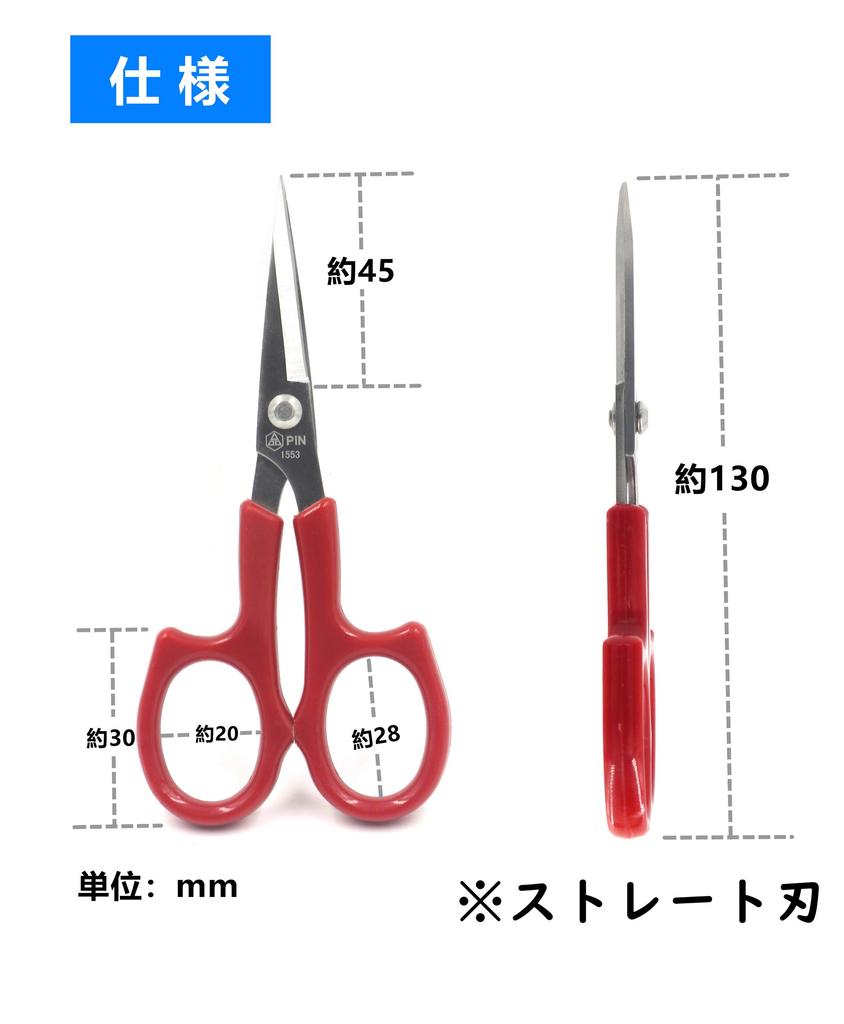 Sanka Cutwork Straight for Thread Fabric Compact Scissors, Blade, 130mm, Ambidextrous, Sharp, Sewing, Trimming, Embroidery, Patchwork, Trimming,