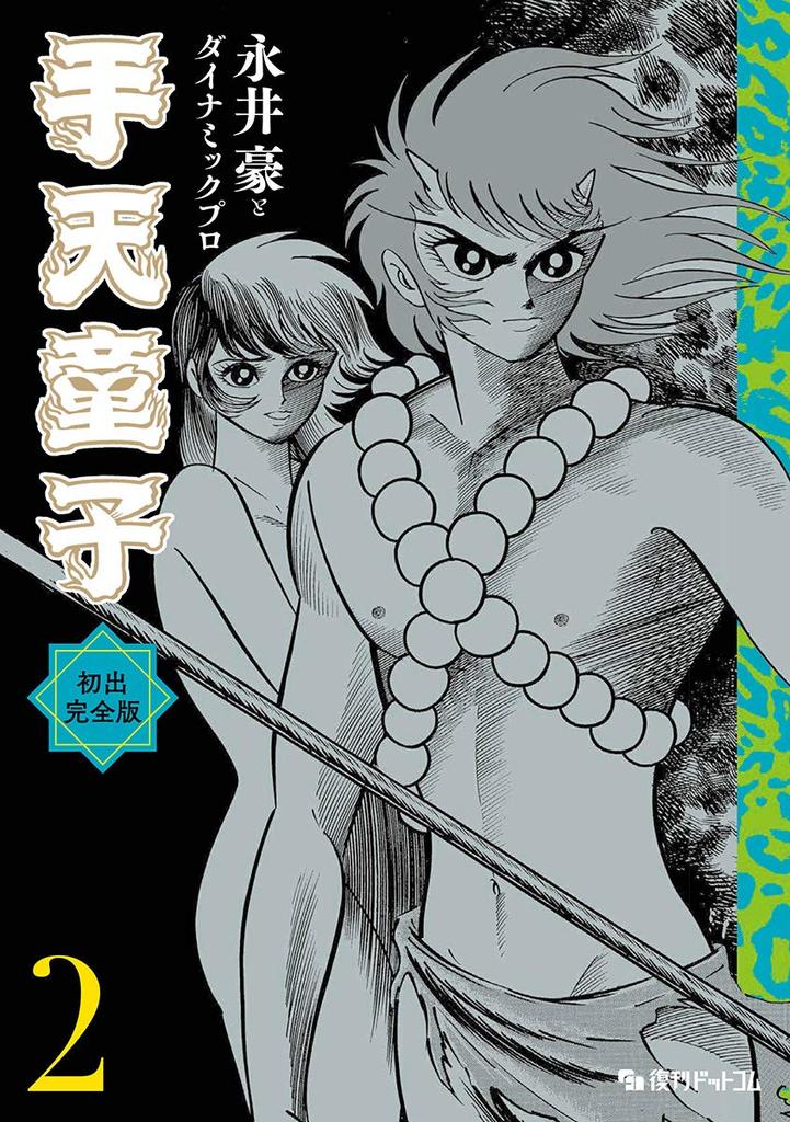 Teten Doji First Appearance Complete Edition 2