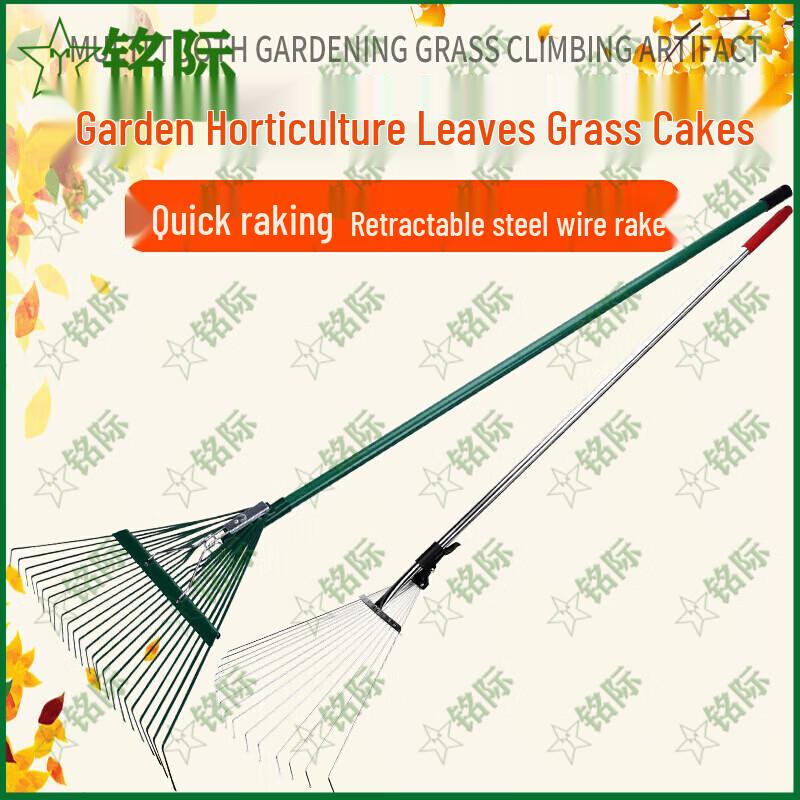 Mingji 24-Tine Steel Wire Garden Rake