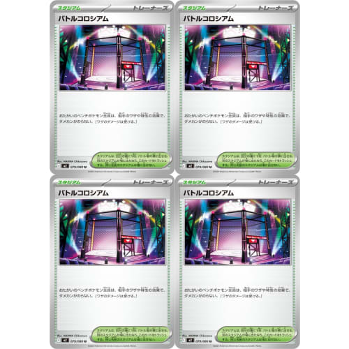 Battle Coliseum (Pok?mon MEGA Series Inferno X) 4-piece Set