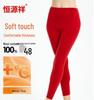 Hengyuanxiang Y230 48-Count Worsted Wool Thermal Leggings
