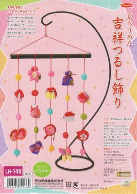 Takagi Fiber Panami Kyoto Chirimen Auspicious Hanging Decoration and Hanging Stand Are Not Included In the LH-148 Cotton (TD-5) Kit.