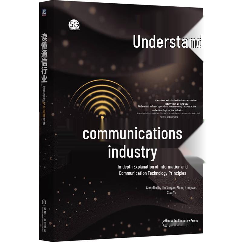 Understanding the Telecommunications Industry Series