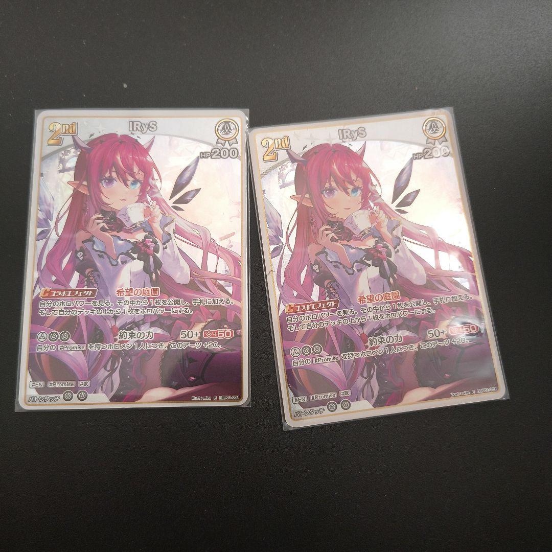 Used Hololive Carddass IRyS 2-piece set